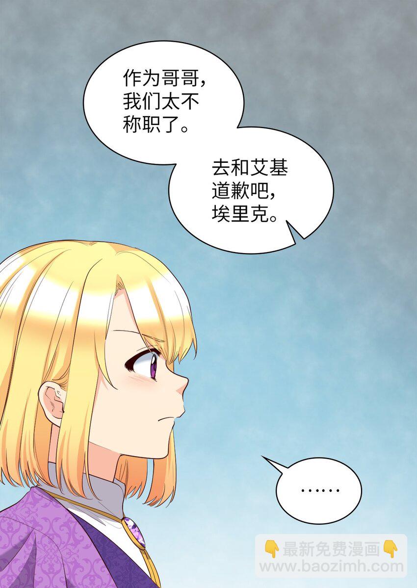 153 番外15 皇子们打架了(1/2)-第149话