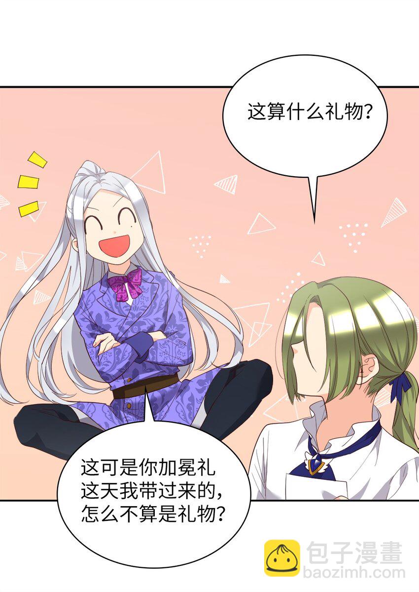 155 番外17 预感不顺(1/2)-第151话