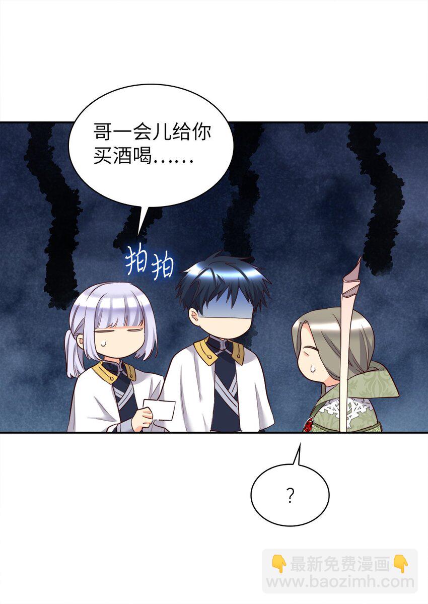 155 番外17 预感不顺(1/2)-第151话