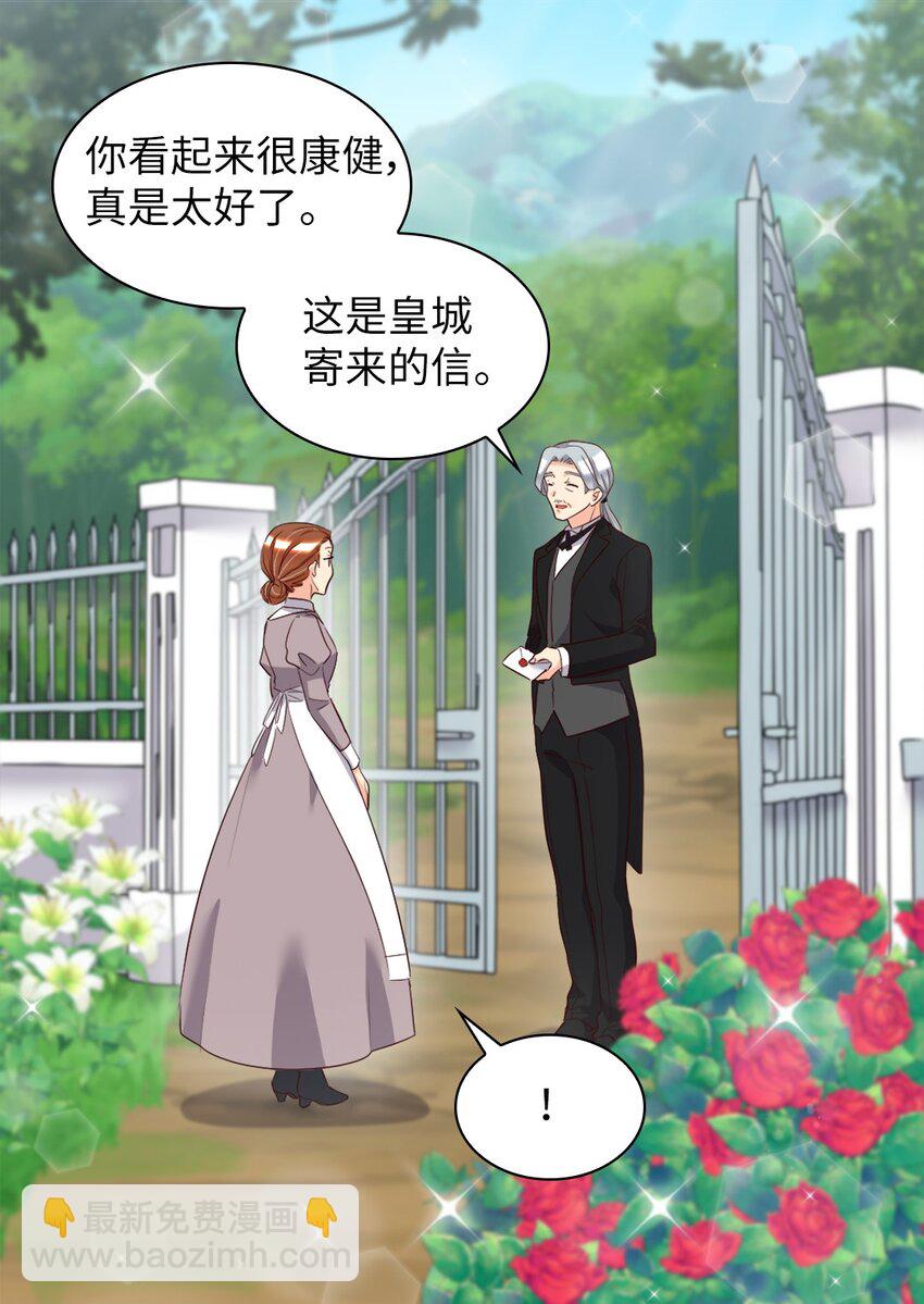 155 番外17 预感不顺(1/2)-第151话