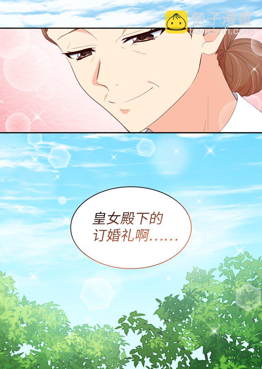 155 番外17 预感不顺(1/2)-第151话