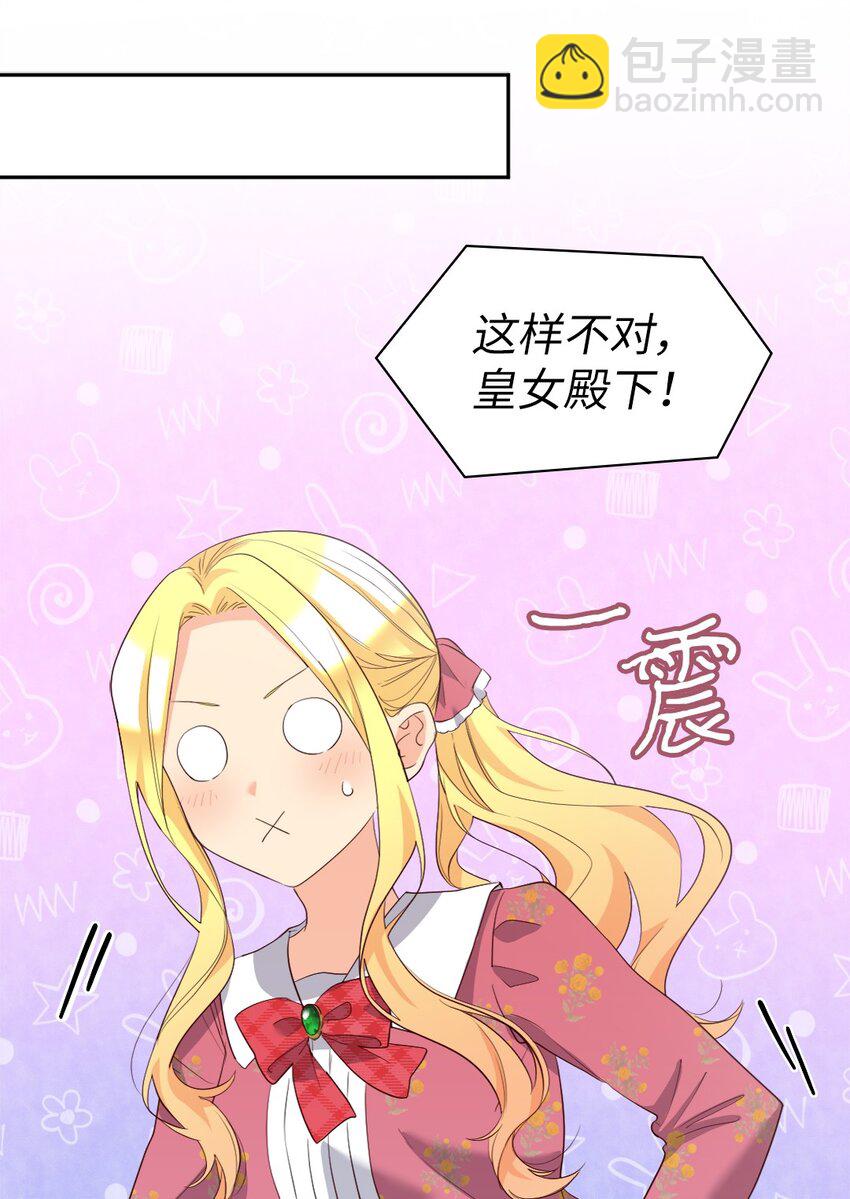 155 番外17 预感不顺(1/2)-第151话