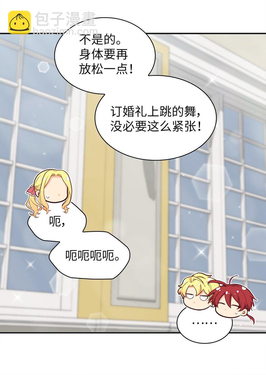 155 番外17 预感不顺(1/2)-第151话