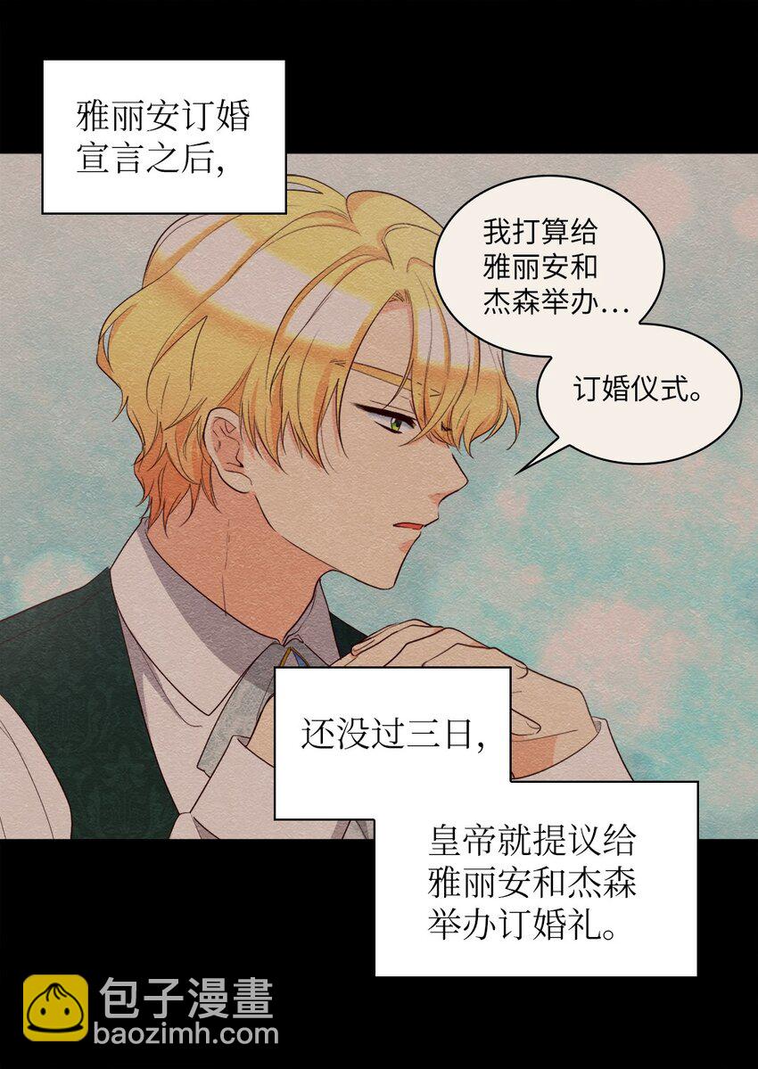 155 番外17 预感不顺(1/2)-第151话