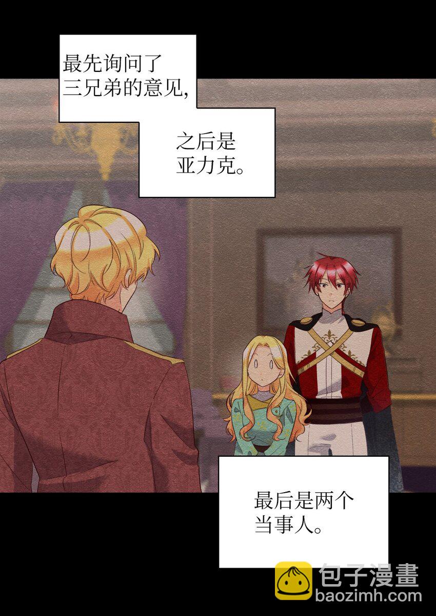 155 番外17 预感不顺(1/2)-第151话