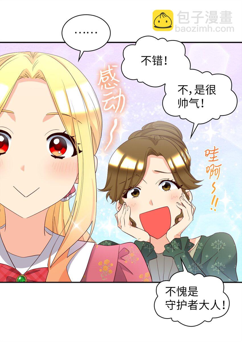 155 番外17 预感不顺(1/2)-第151话