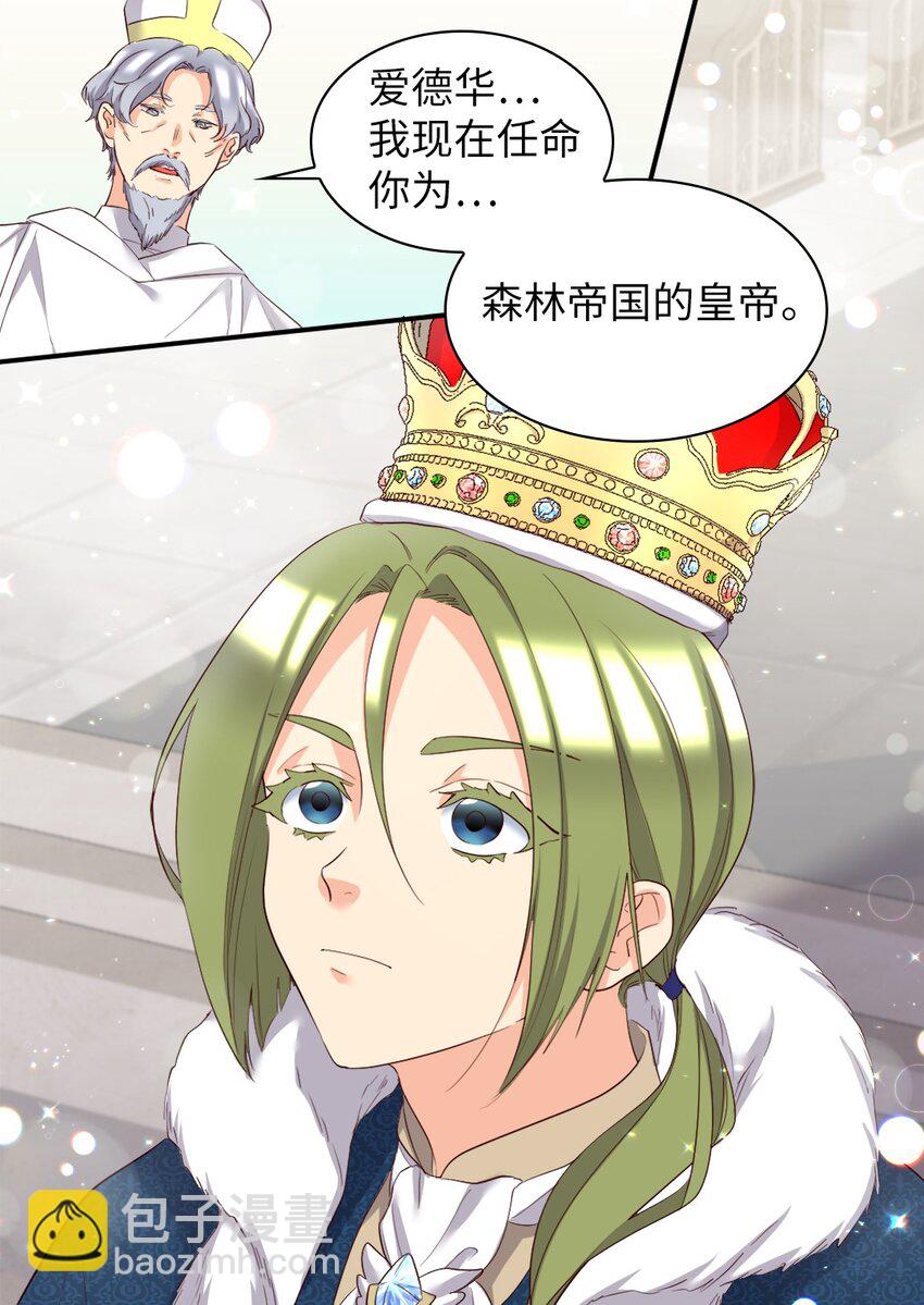 155 番外17 预感不顺(1/2)-第151话