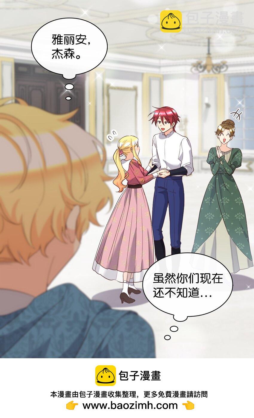 155 番外17 预感不顺(1/2)-第151话