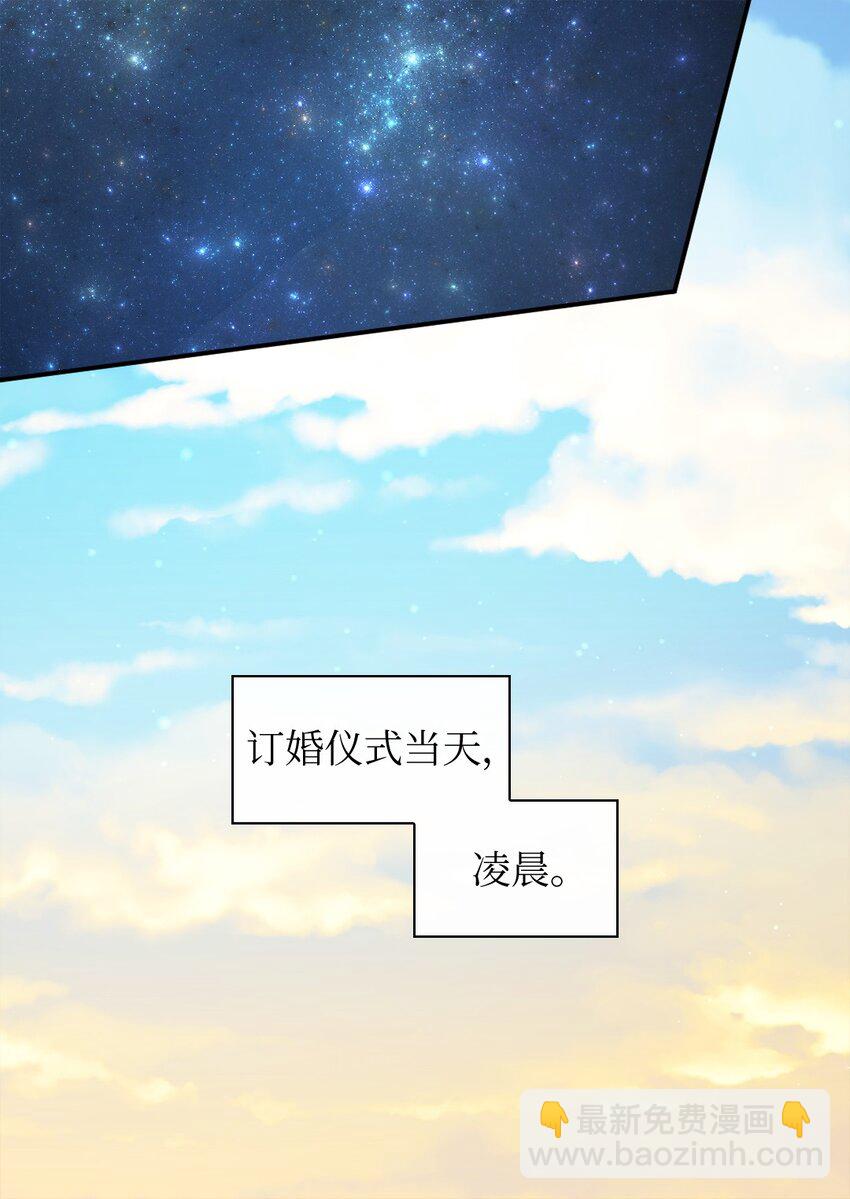 157 番外19 订婚仪式当天(1/2)-第153话
