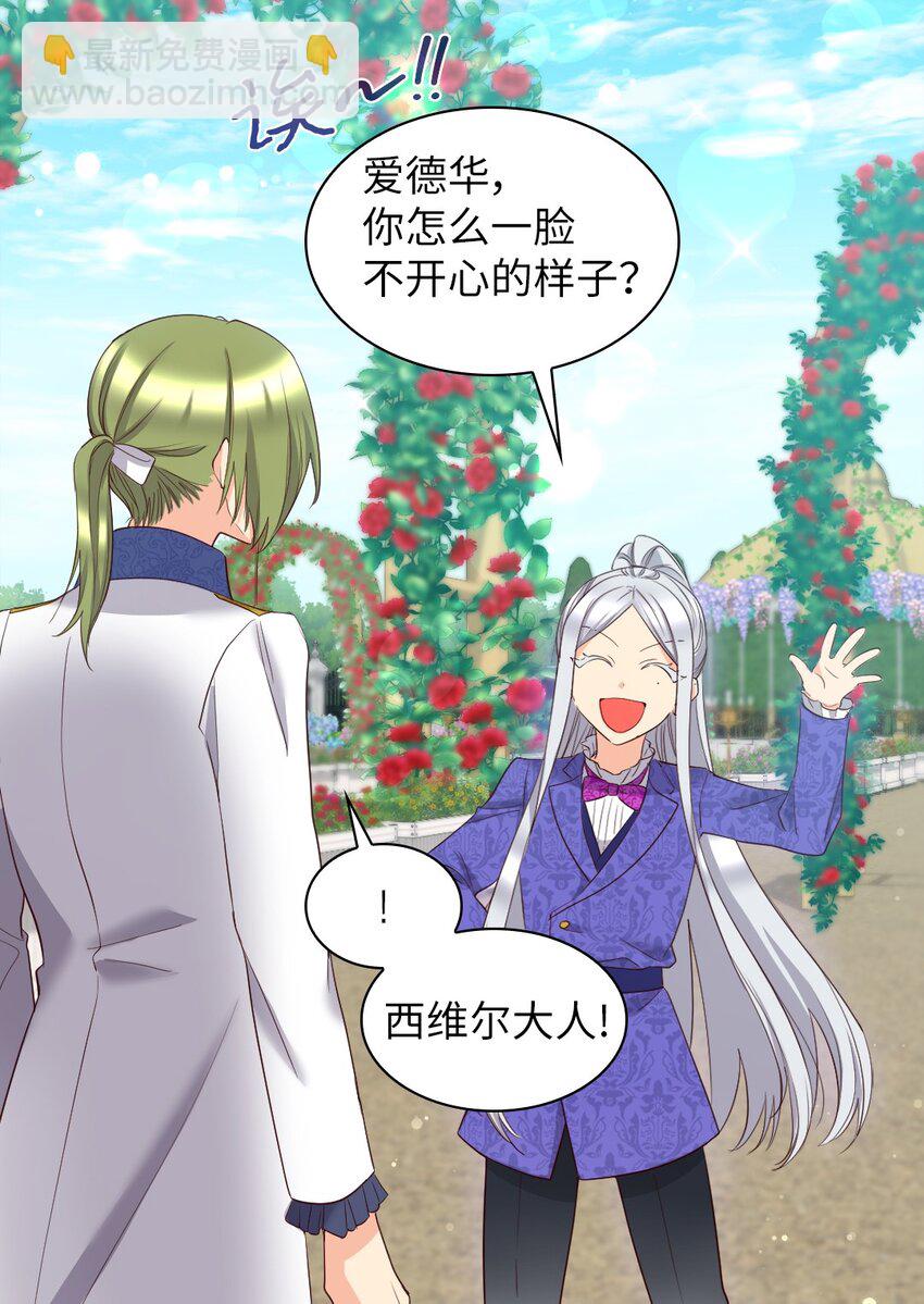 157 番外19 订婚仪式当天(1/2)-第153话