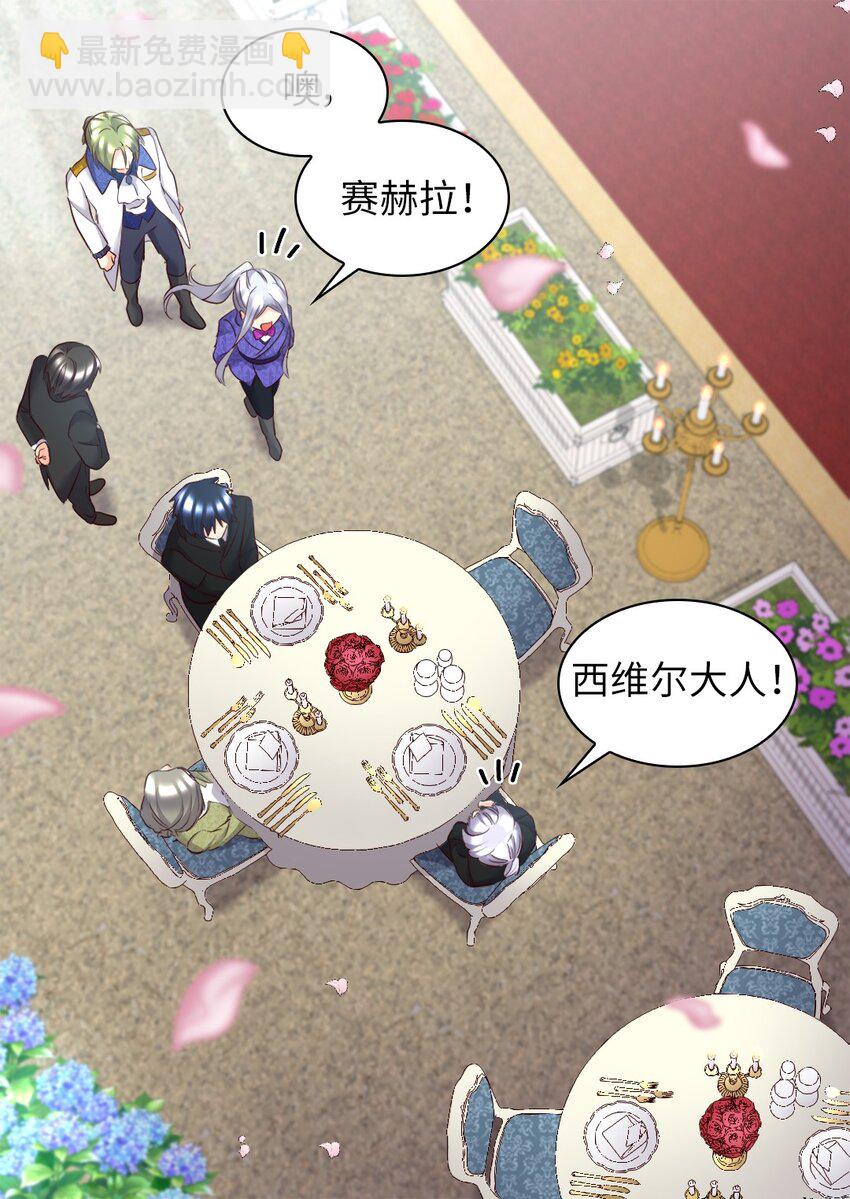 157 番外19 订婚仪式当天(1/2)-第153话