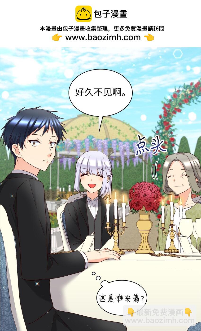 157 番外19 订婚仪式当天(1/2)-第153话