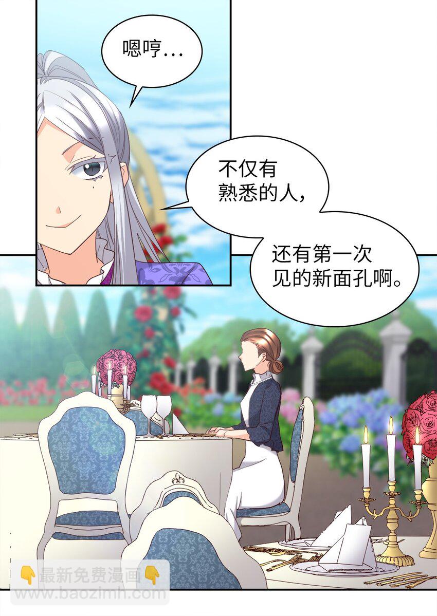 157 番外19 订婚仪式当天(1/2)-第153话