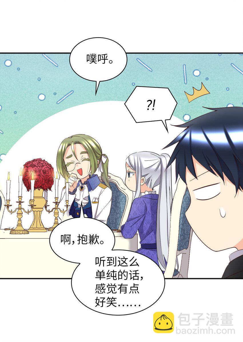 157 番外19 订婚仪式当天(1/2)-第153话