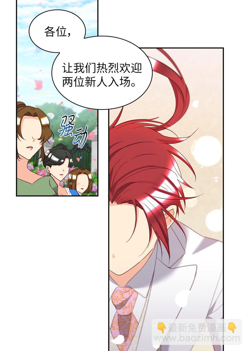 157 番外19 订婚仪式当天(1/2)-第153话