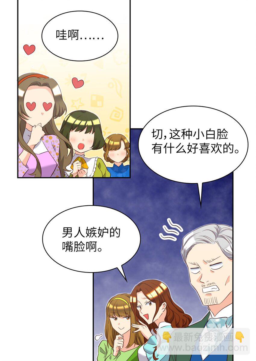 157 番外19 订婚仪式当天(1/2)-第153话