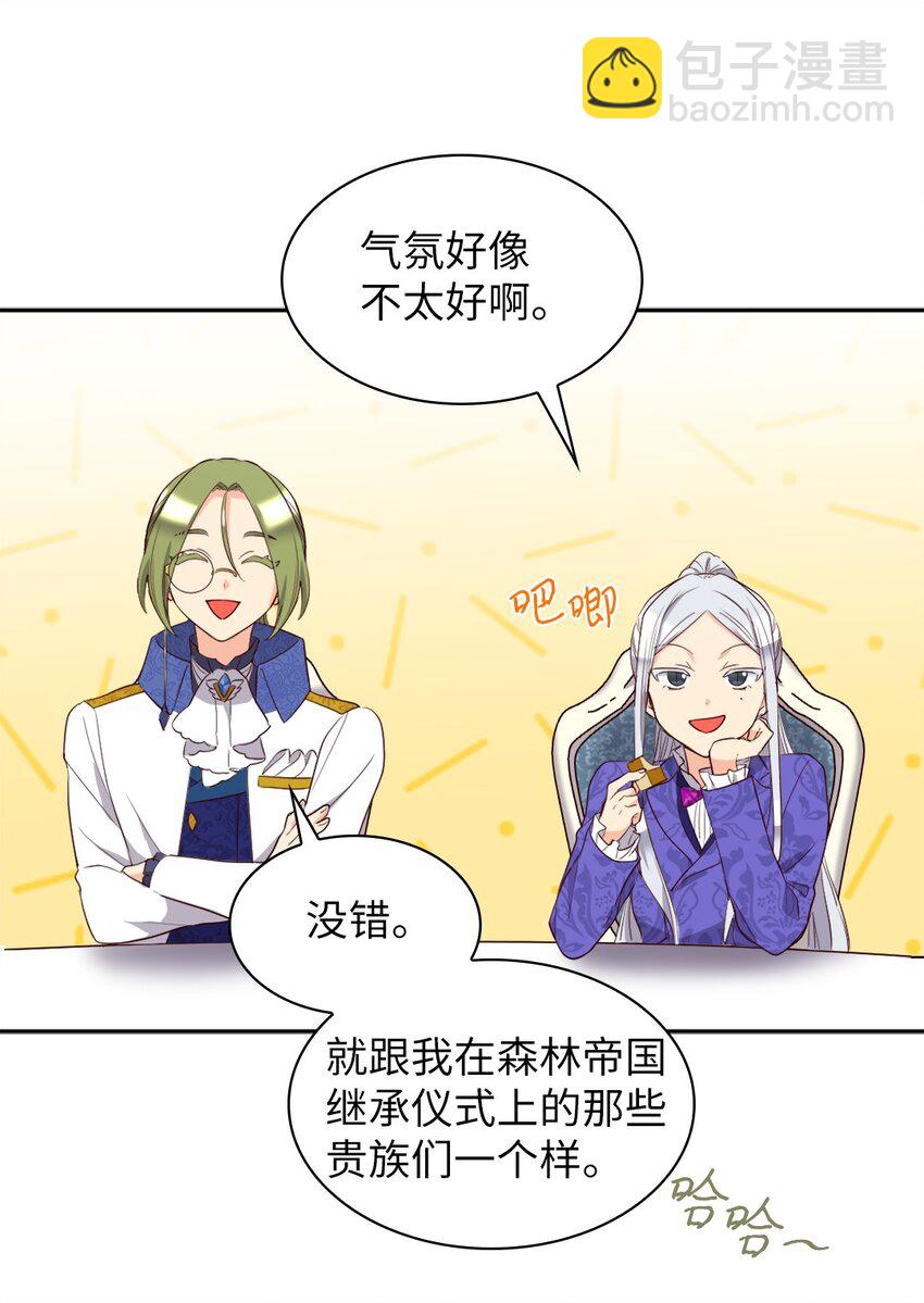 157 番外19 订婚仪式当天(1/2)-第153话