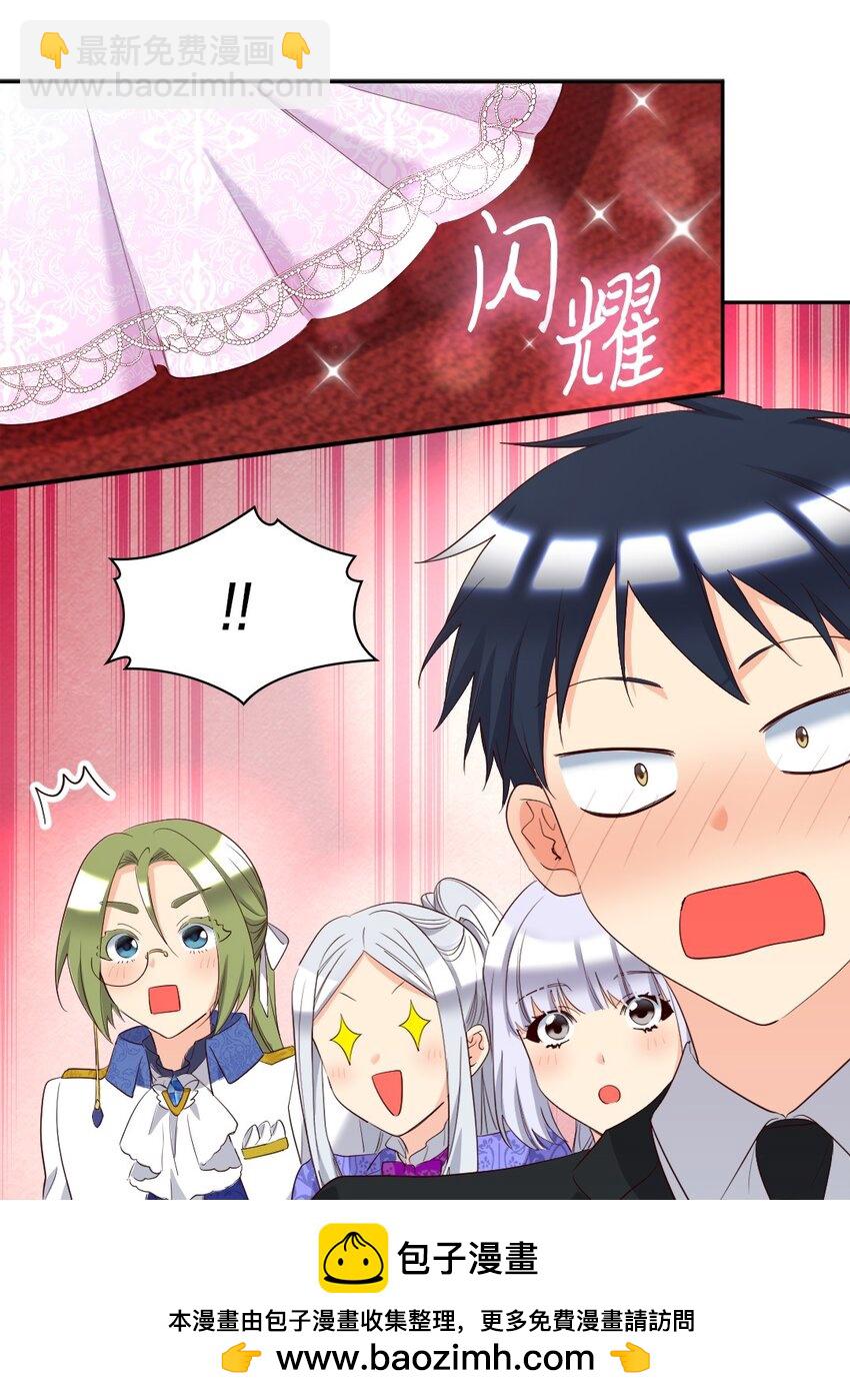 157 番外19 订婚仪式当天(1/2)-第153话