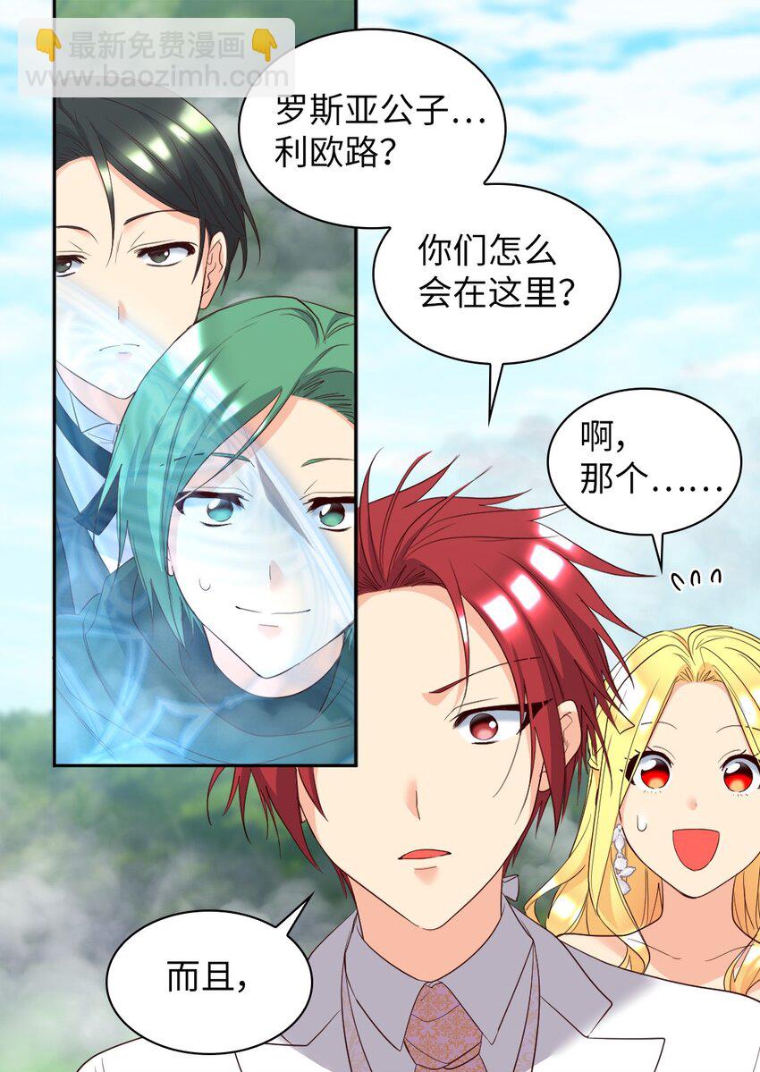 159 番外21 真的真的很幸福(1/2)-第155话
