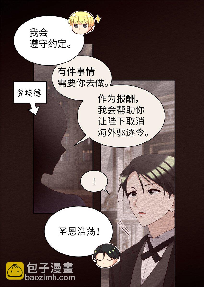 159 番外21 真的真的很幸福(1/2)-第155话