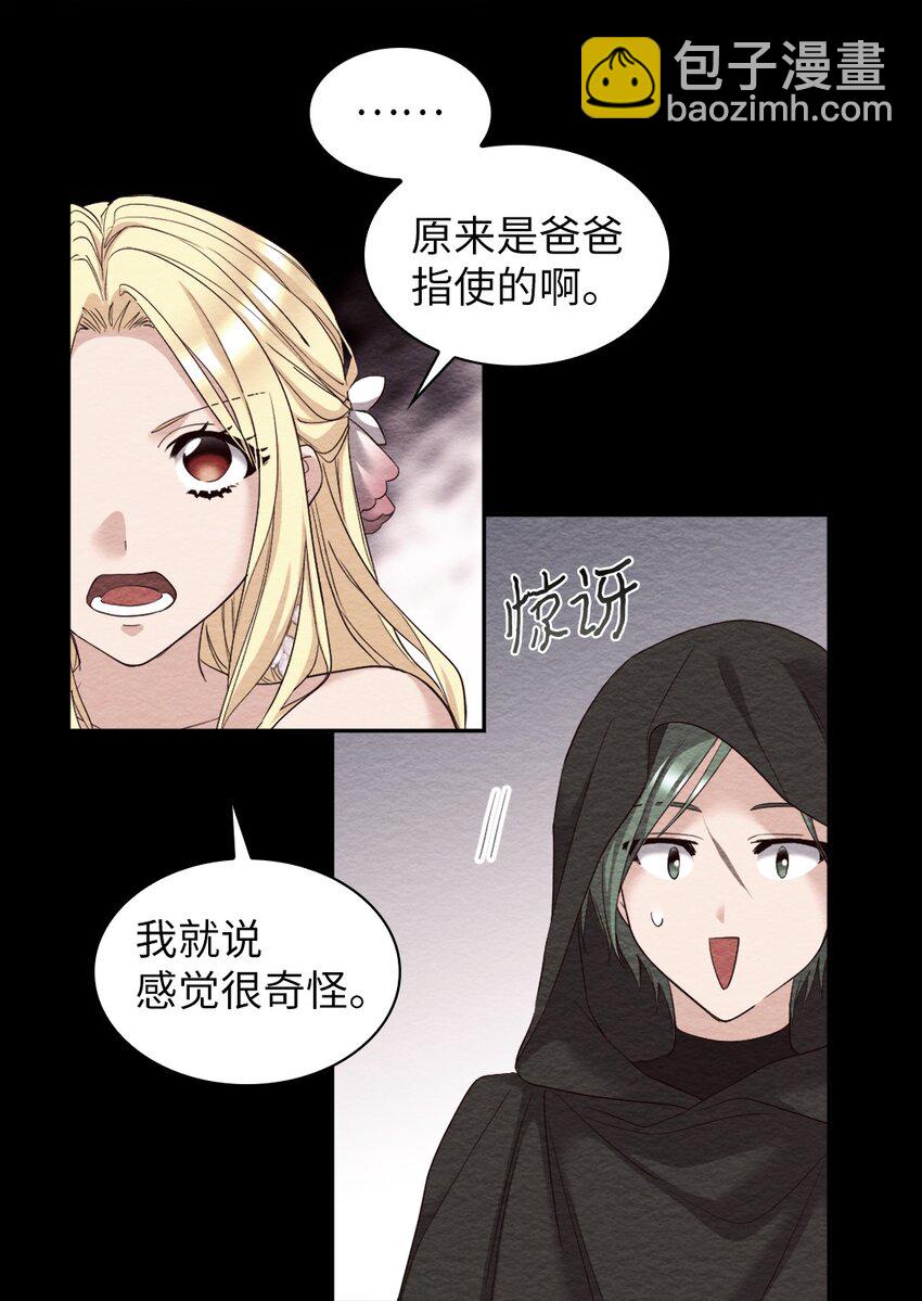 159 番外21 真的真的很幸福(1/2)-第155话