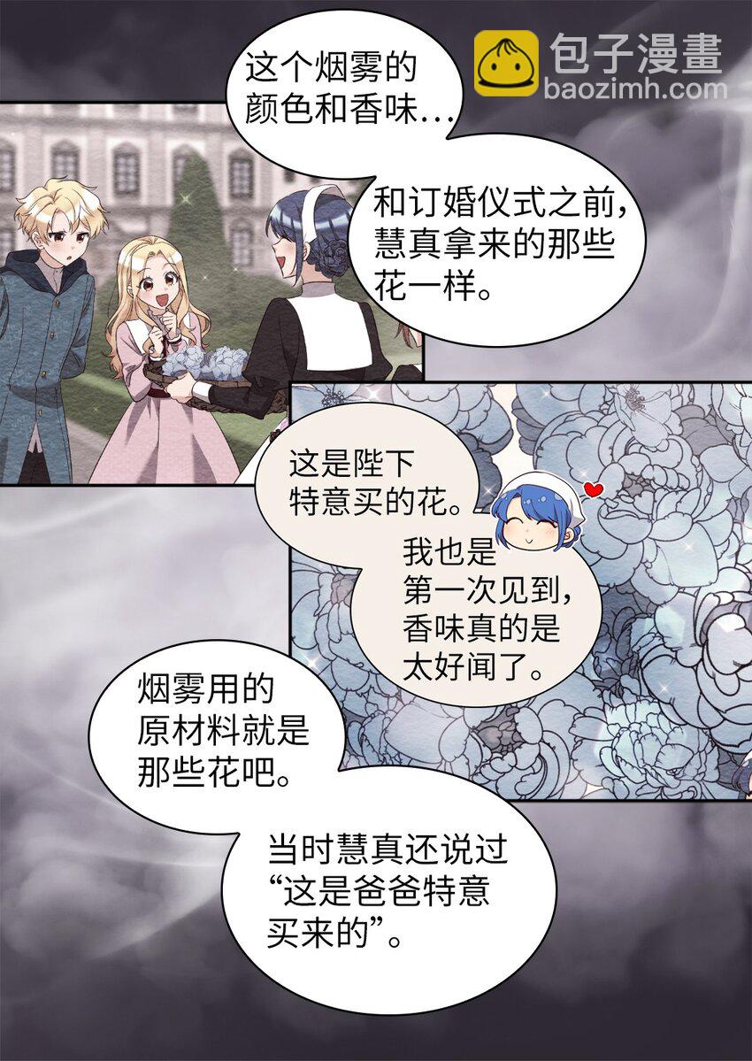 159 番外21 真的真的很幸福(1/2)-第155话