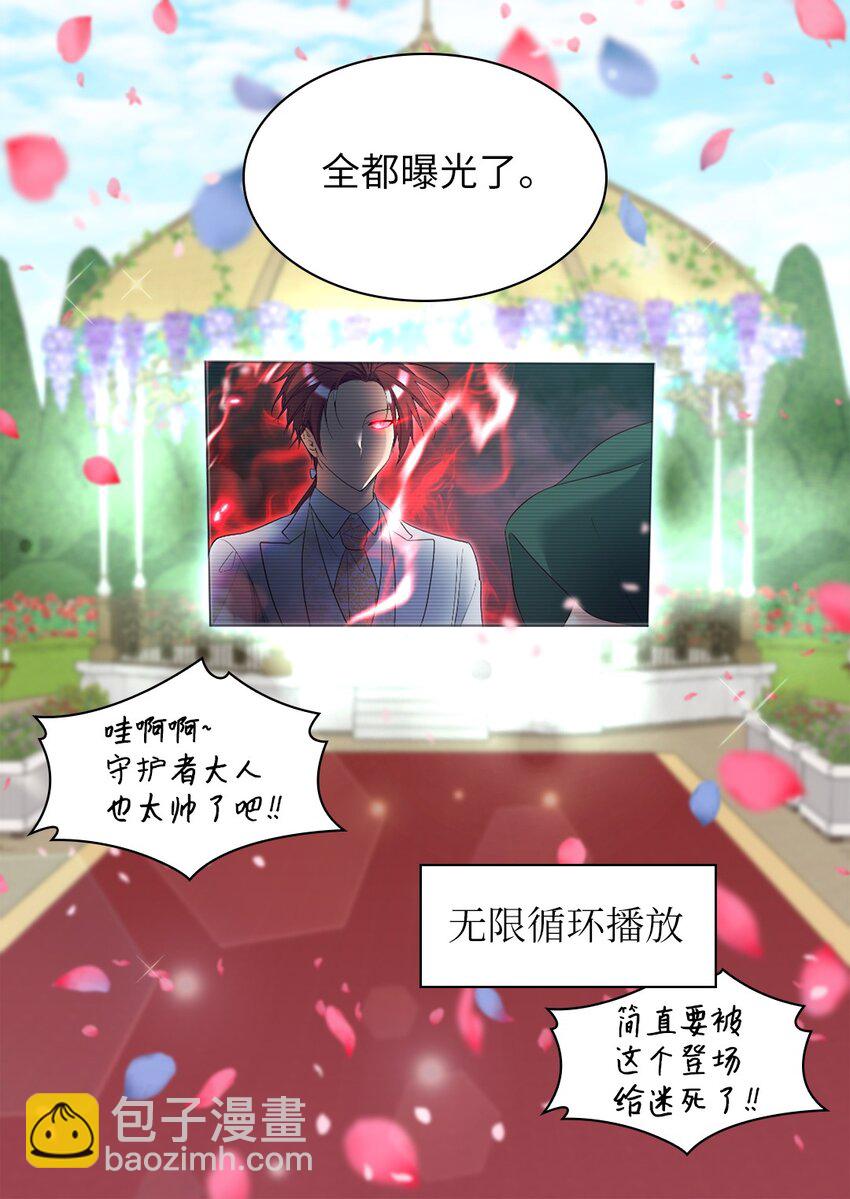 159 番外21 真的真的很幸福(1/2)-第155话