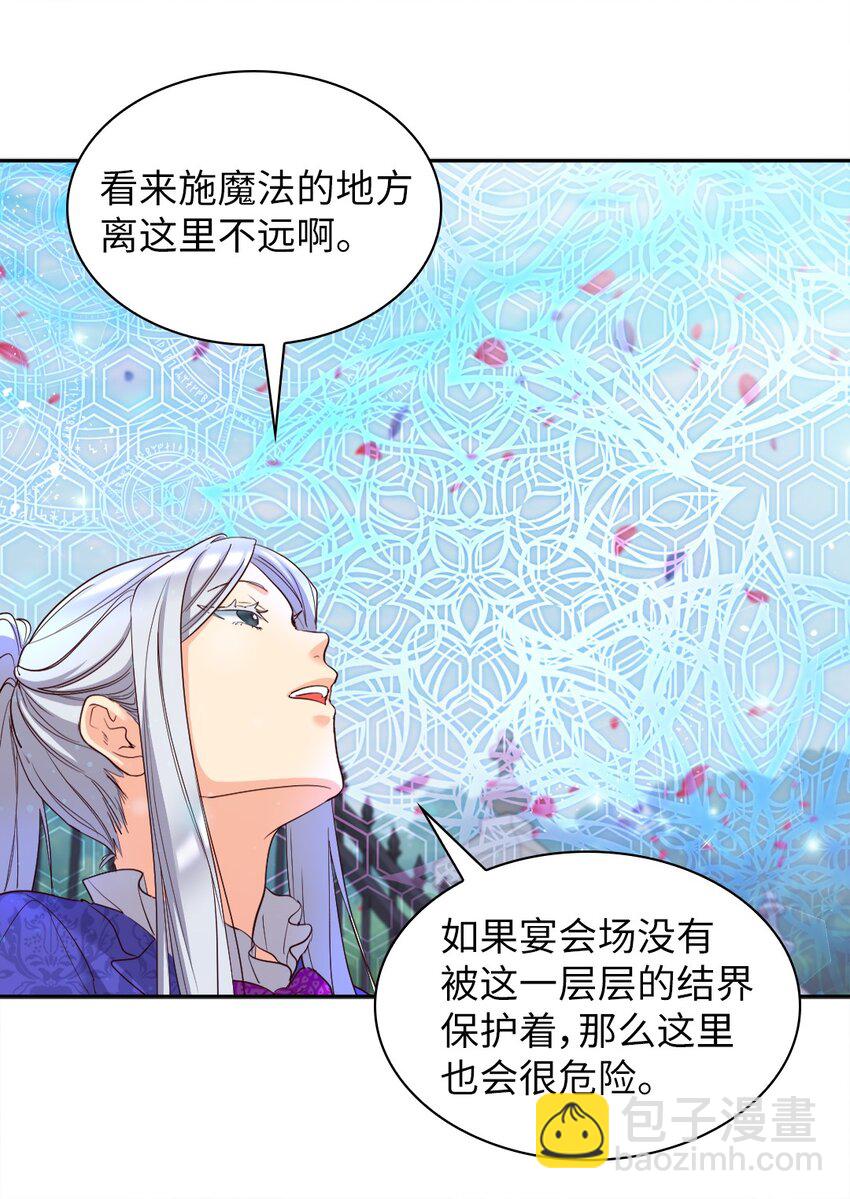 159 番外21 真的真的很幸福(1/2)-第155话