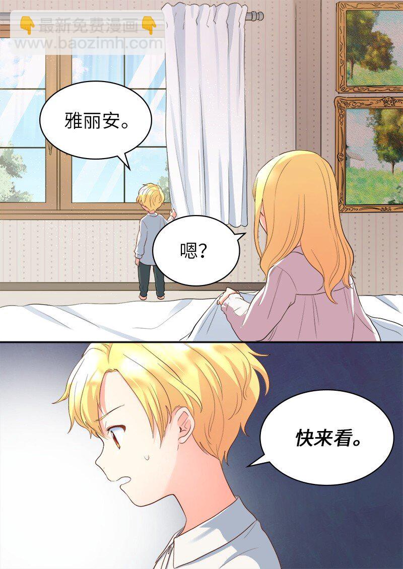 003 皇宫骑士(1/2)-第3话