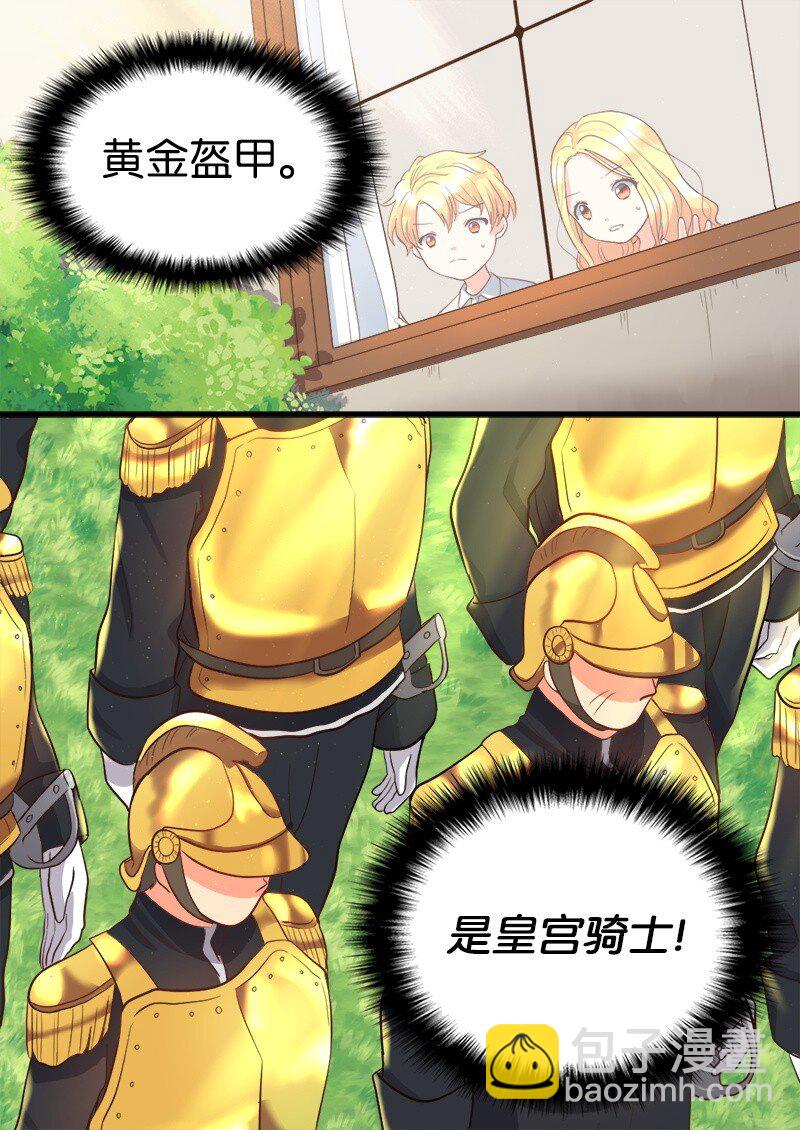 003 皇宫骑士(1/2)-第3话