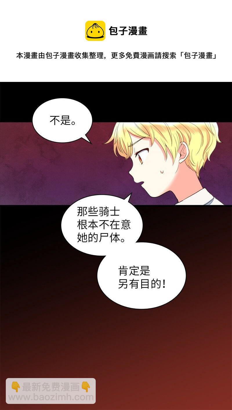 003 皇宫骑士(1/2)-第3话