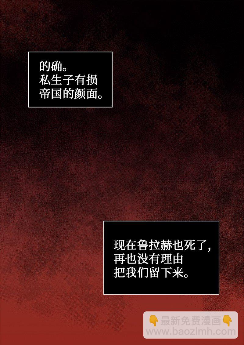 003 皇宫骑士(1/2)-第3话