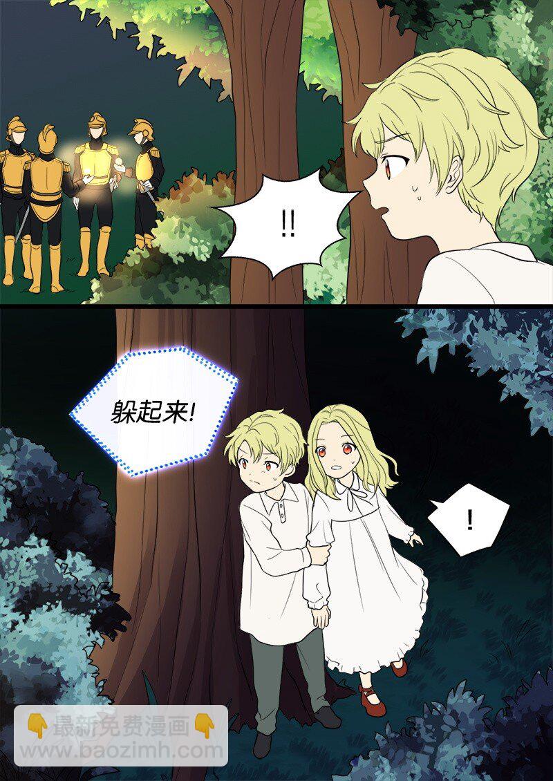 003 皇宫骑士(1/2)-第3话