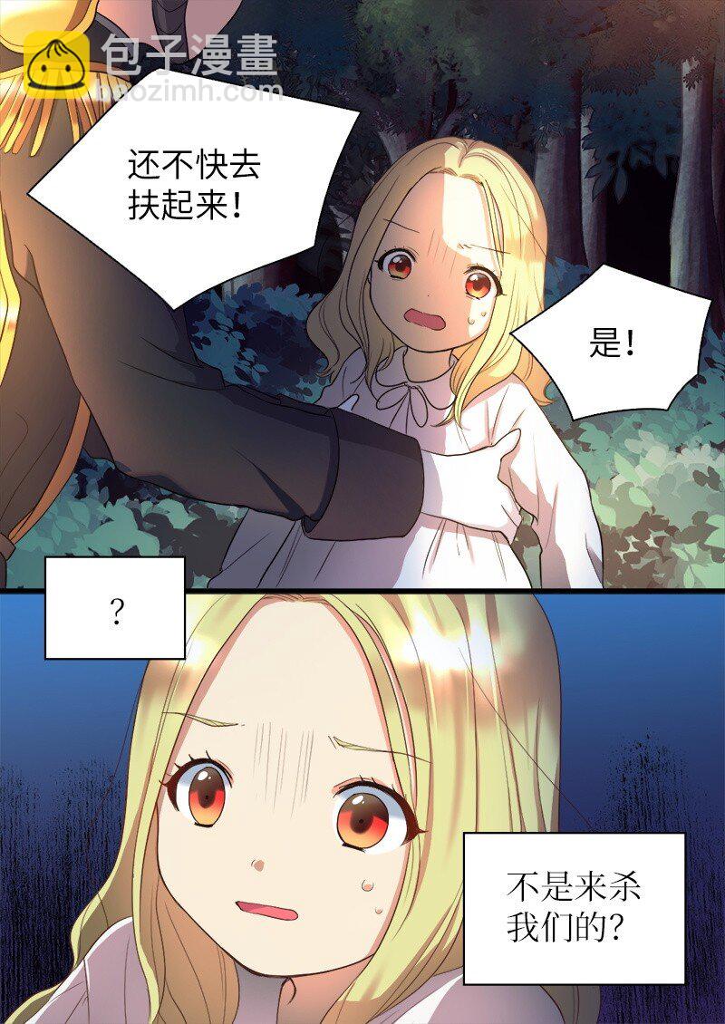 003 皇宫骑士(1/2)-第3话