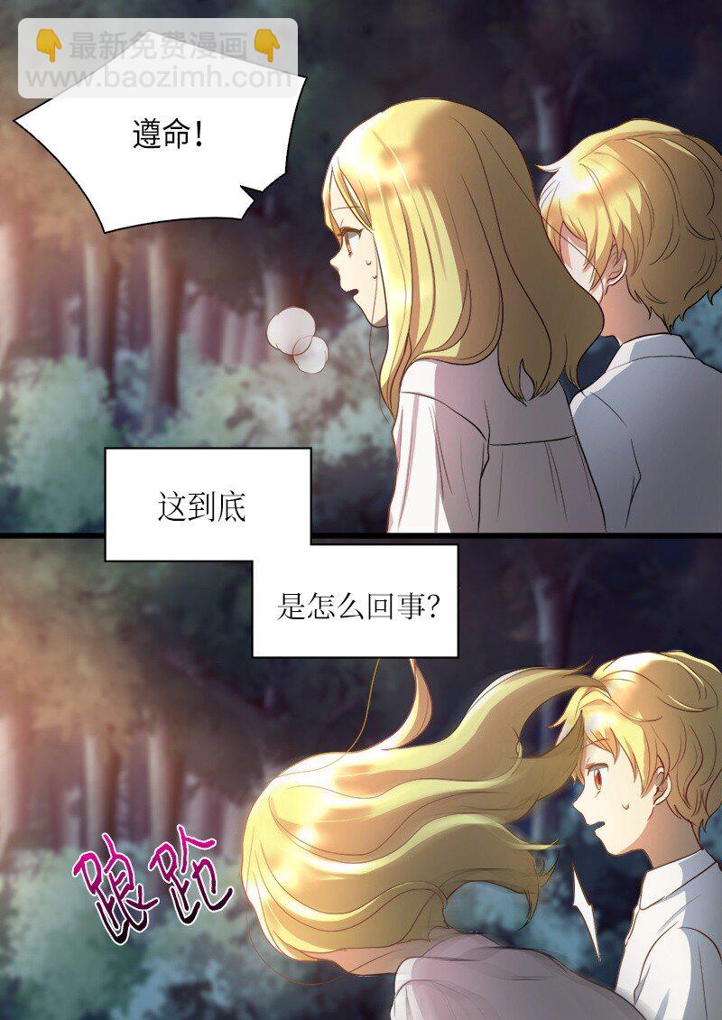 003 皇宫骑士(1/2)-第3话