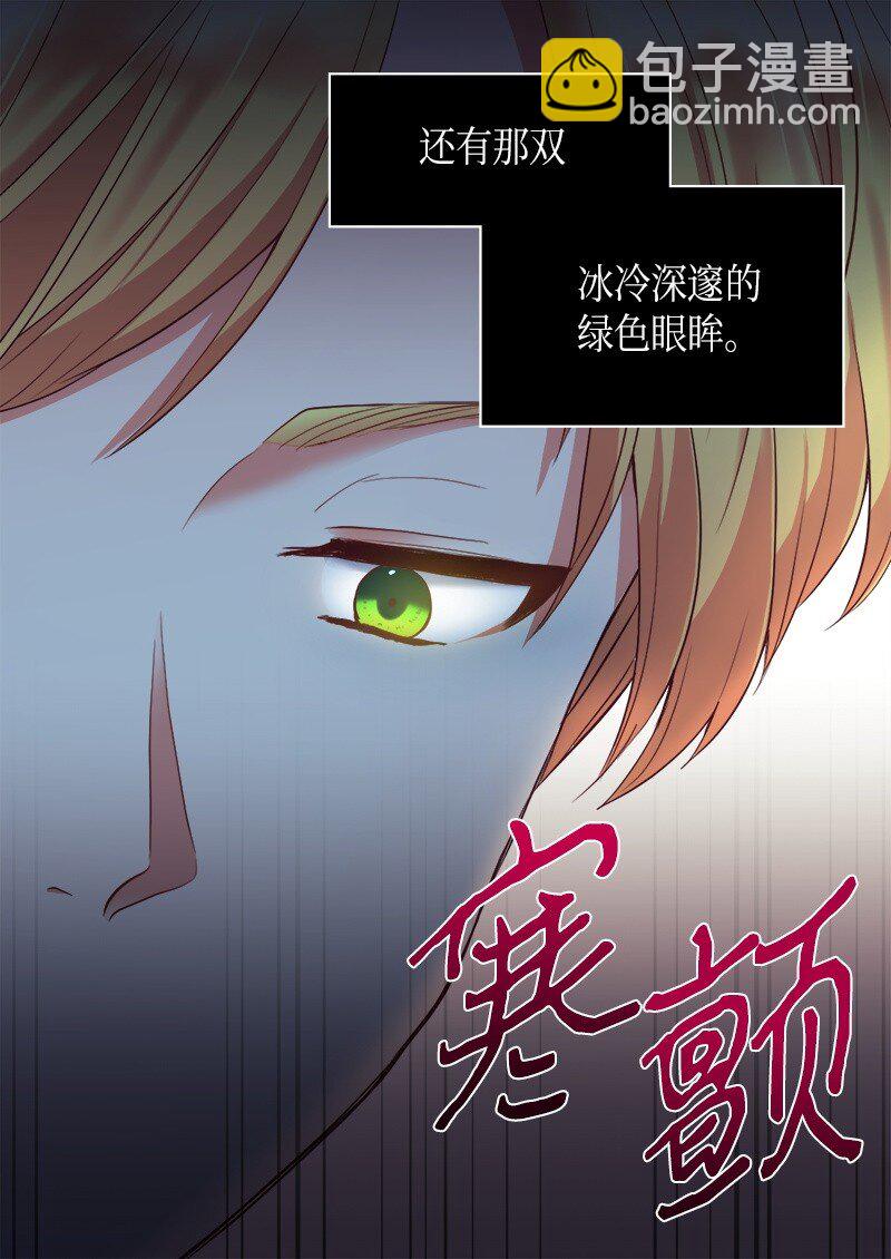 003 皇宫骑士(1/2)-第3话