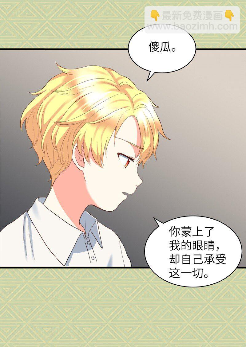 003 皇宫骑士(1/2)-第3话