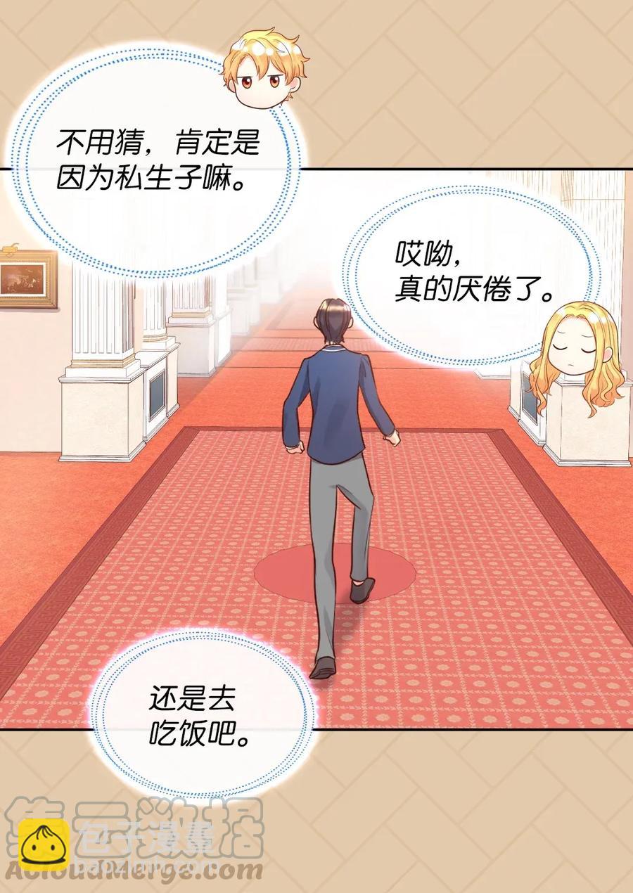 023 拒绝社交派对(1/2)-第23话