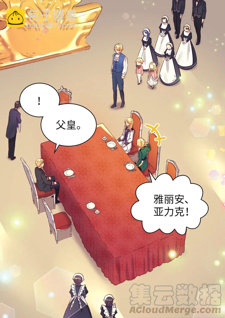 023 拒绝社交派对(1/2)-第23话