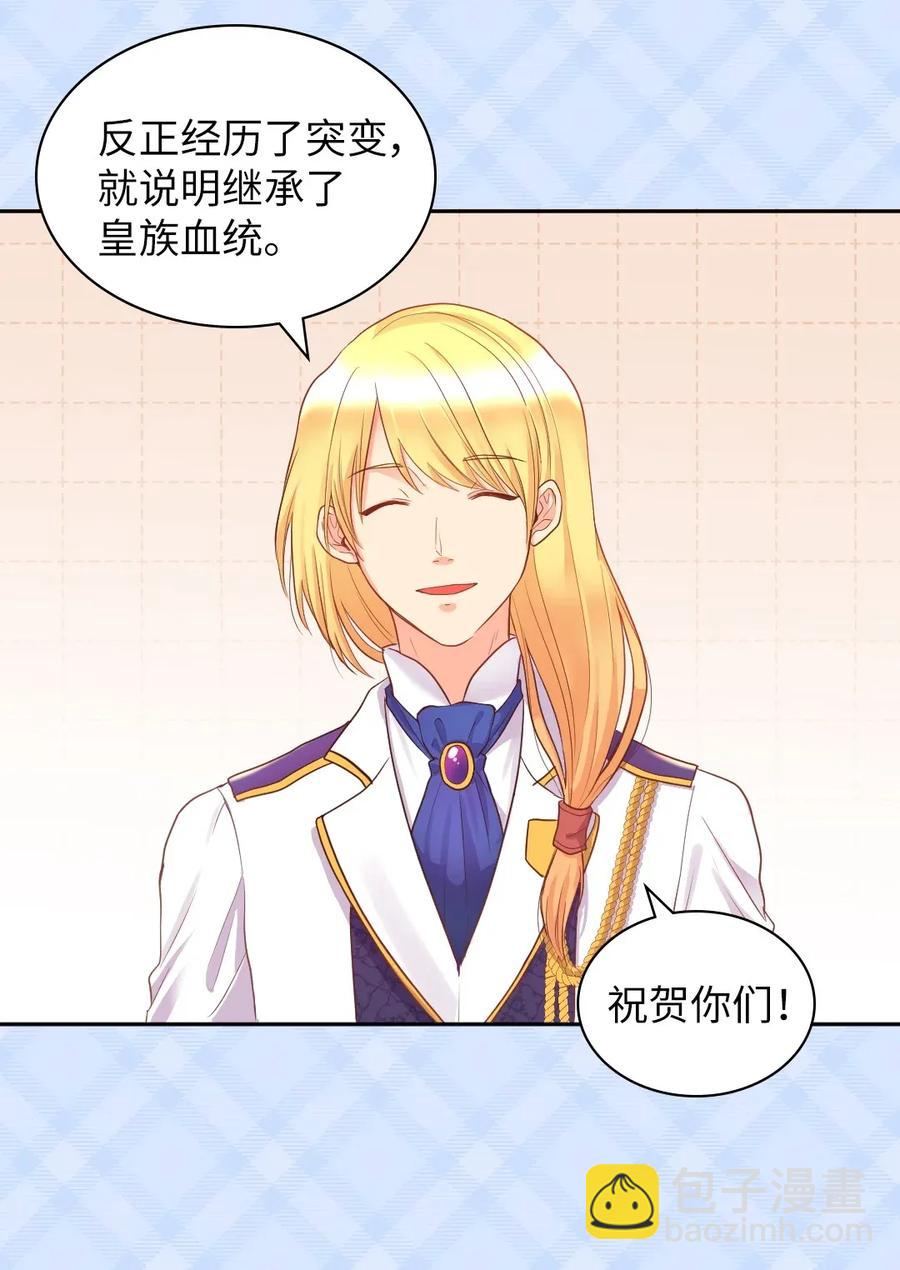 023 拒绝社交派对(1/2)-第23话
