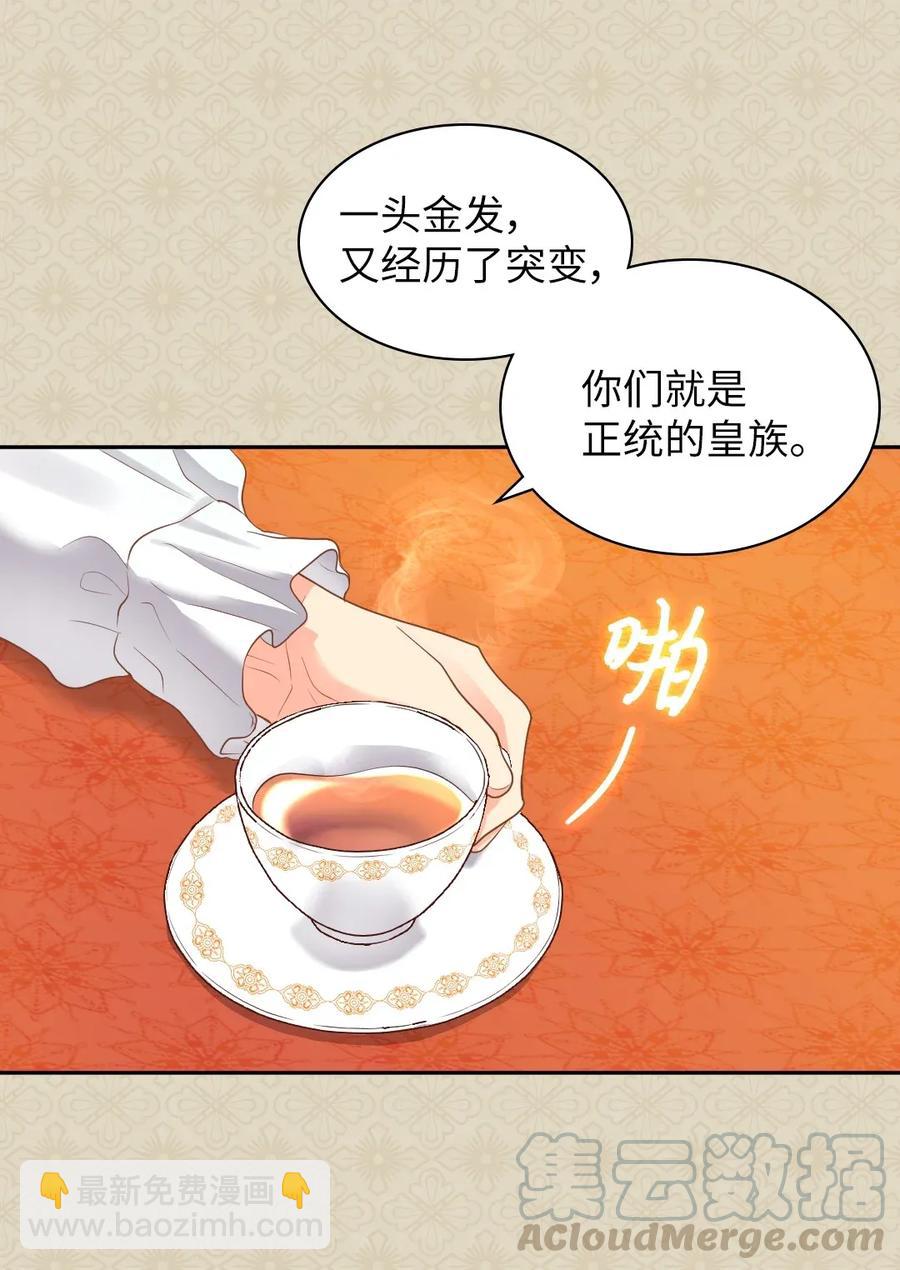 023 拒绝社交派对(1/2)-第23话