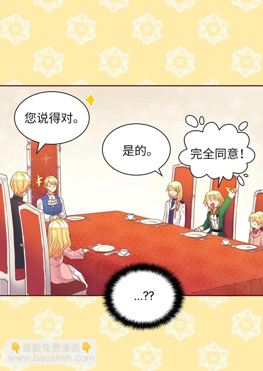 023 拒绝社交派对(1/2)-第23话