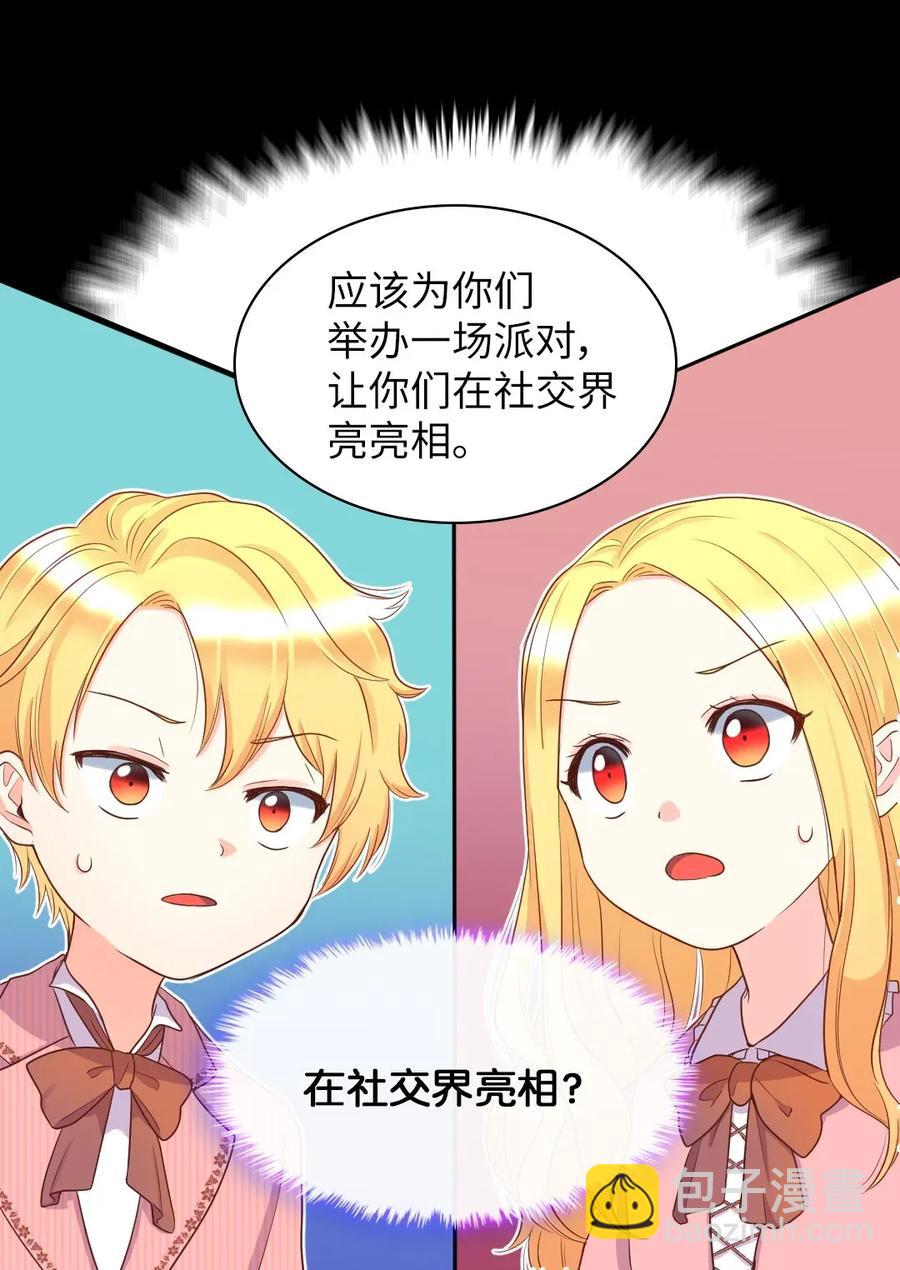 023 拒绝社交派对(1/2)-第23话