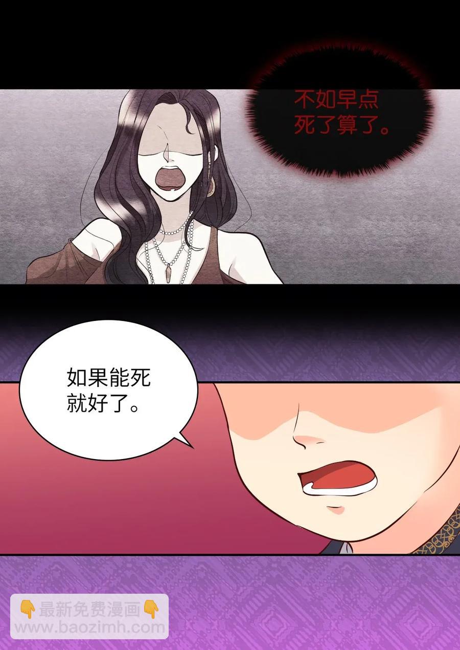023 拒绝社交派对(1/2)-第23话