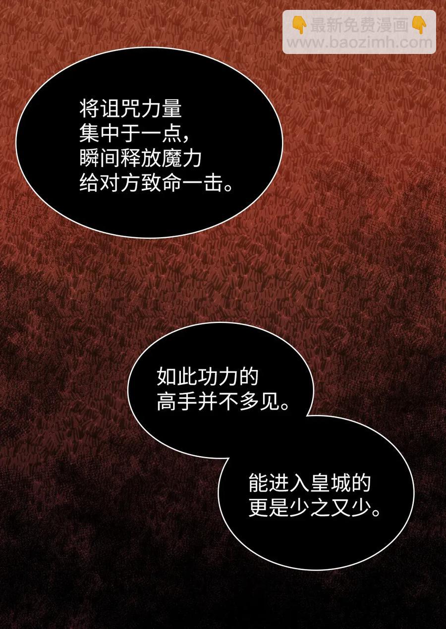 025 暗算(1/2)-第25话