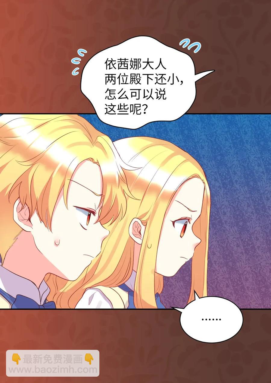 025 暗算(1/2)-第25话