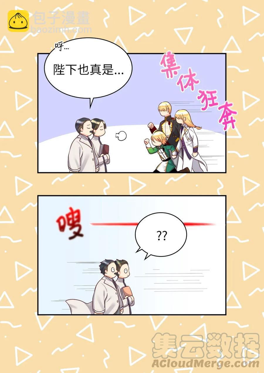 025 暗算(1/2)-第25话