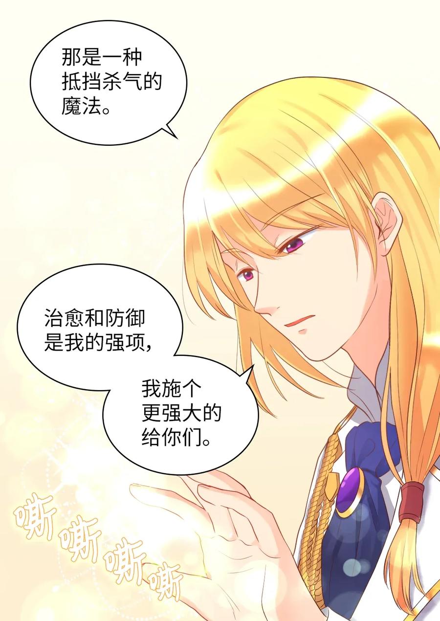 025 暗算(1/2)-第25话