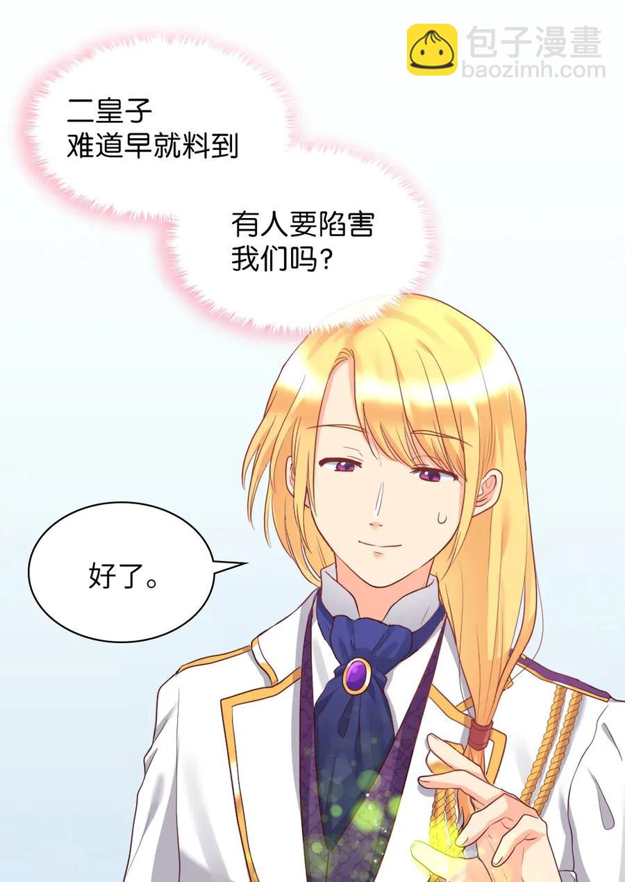 025 暗算(1/2)-第25话