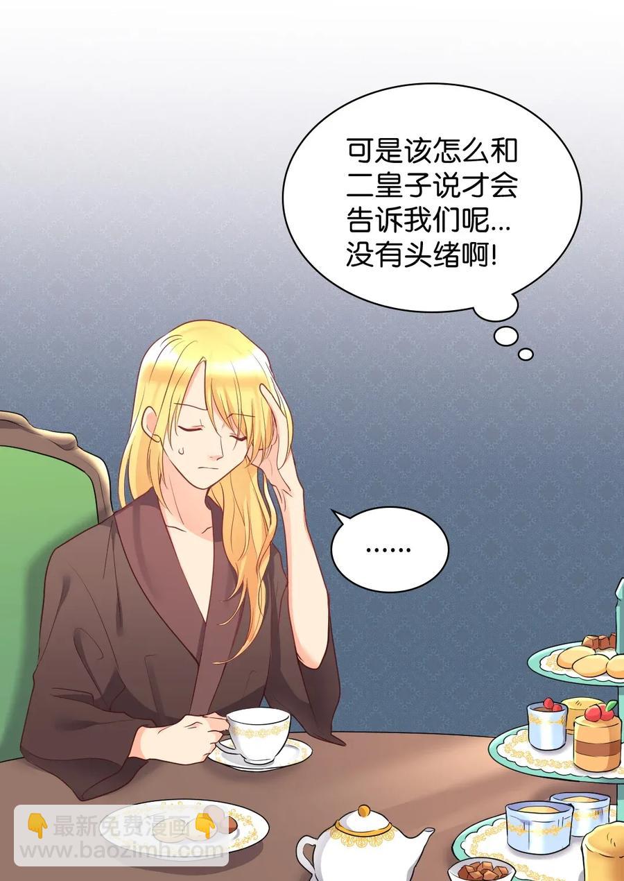 027 看望二皇子(1/2)-第27话